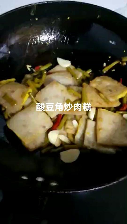 @全民小视频小助手 #自制咸菜 #家乡的味道 #肉糕 酸豆角炒肉糕,各位尝试过这种吃法吗?
