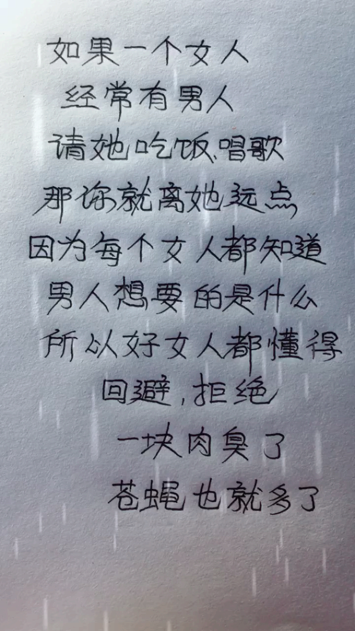 一块肉臭了,苍蝇也就多了