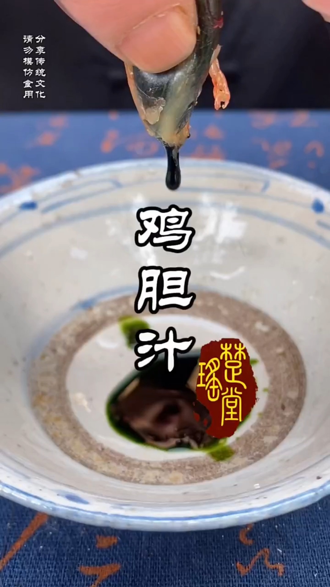 #白癜风#小小鸡胆汁 它的作用你知道吗