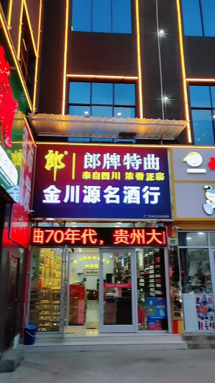 灯光明亮,财气来临