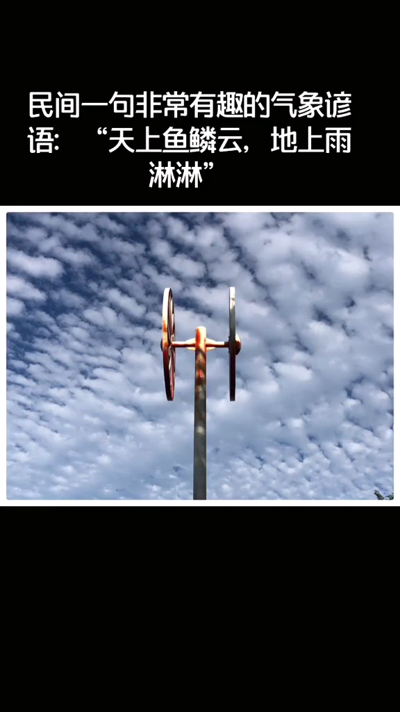天上鱼鳞云的下一句是什么