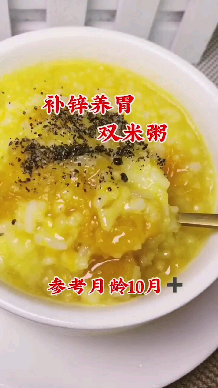 补锌养胃双米粥早餐给宝宝吃这个绝对健康
