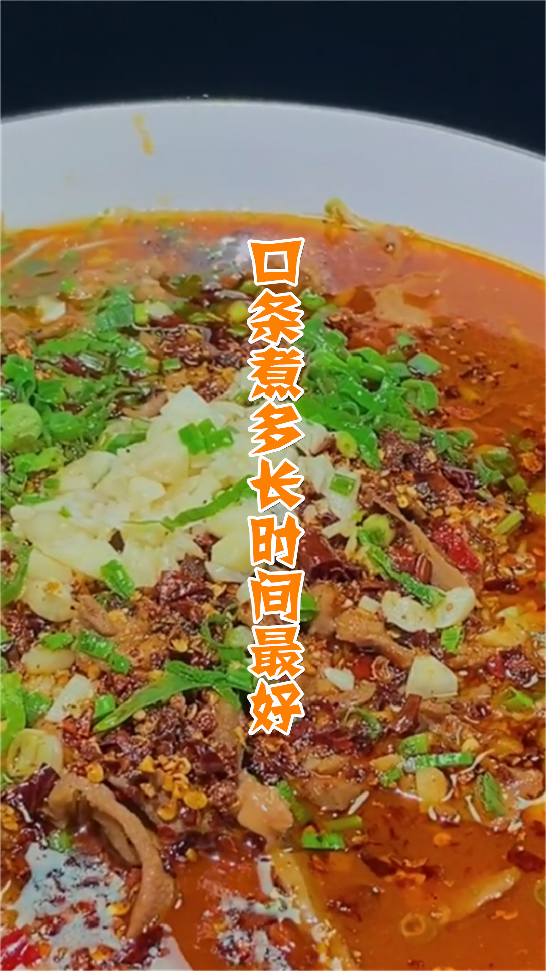 口条煮多长时间最好