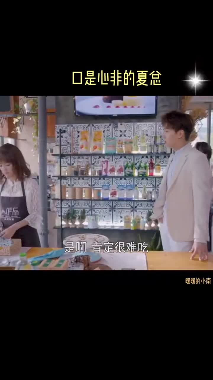 白鹿做的蛋糕被邢昭林嘲讽难吃,被美女踩脚了