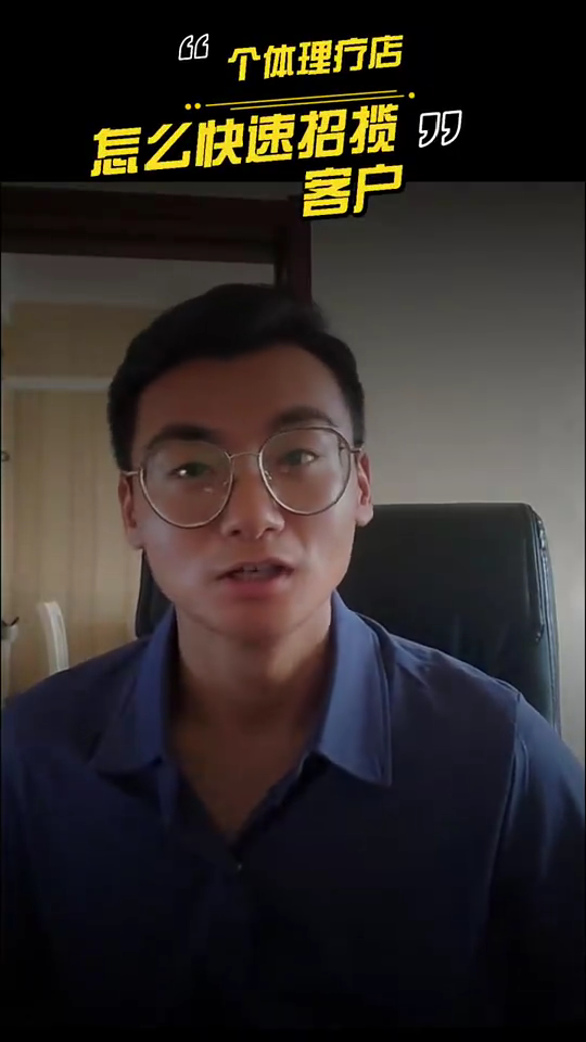 理疗店怎么吸引顾客