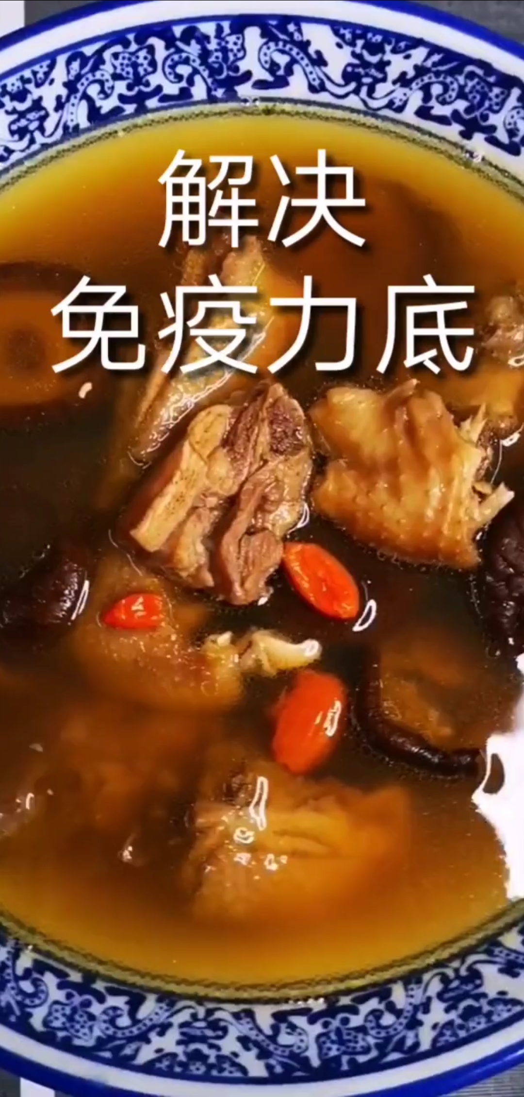 老鸡煲香菇,真的很鲜香啊