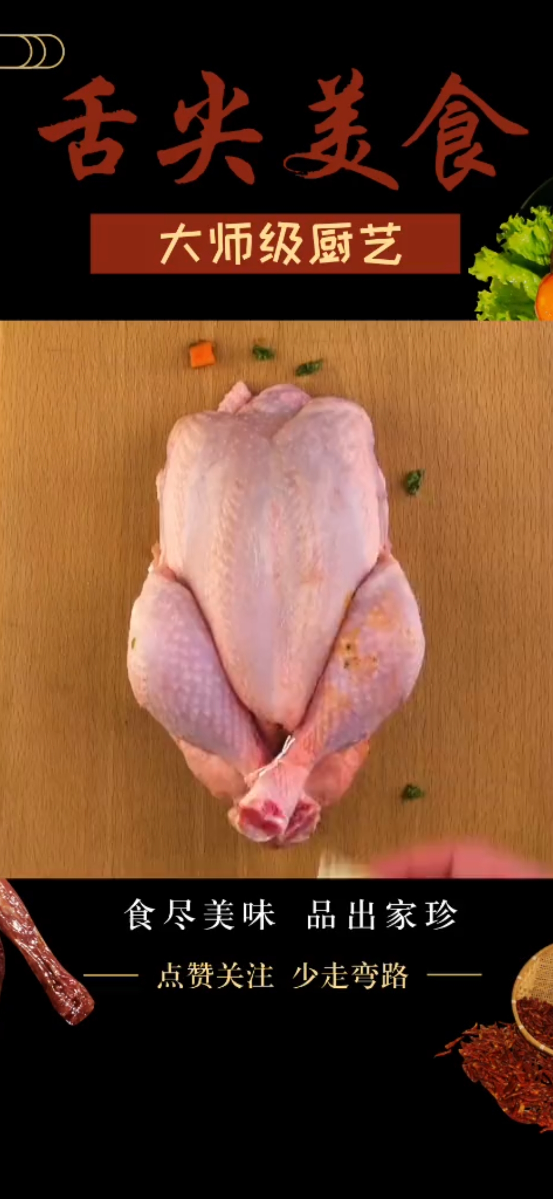 #不可辜负的美食#
