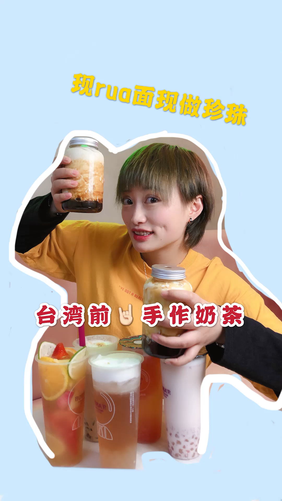 #中国的美食#儿豁,我在贵阳喝过最好喝的黑糖奶茶