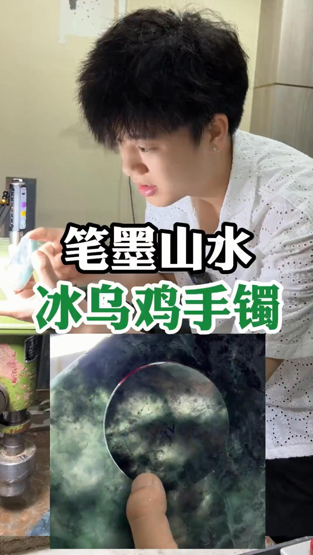 #翡翠#笔墨山水,冰乌鸡手镯#翡翠珠宝首饰#翡翠手镯#翡翠珠宝定制