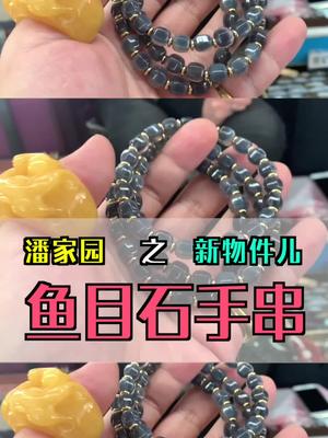 #潘家园 老李今天这刀也太快了,把老板娘都砍急眼了#文玩 #文玩讲道李 #地摊 #砍价 #