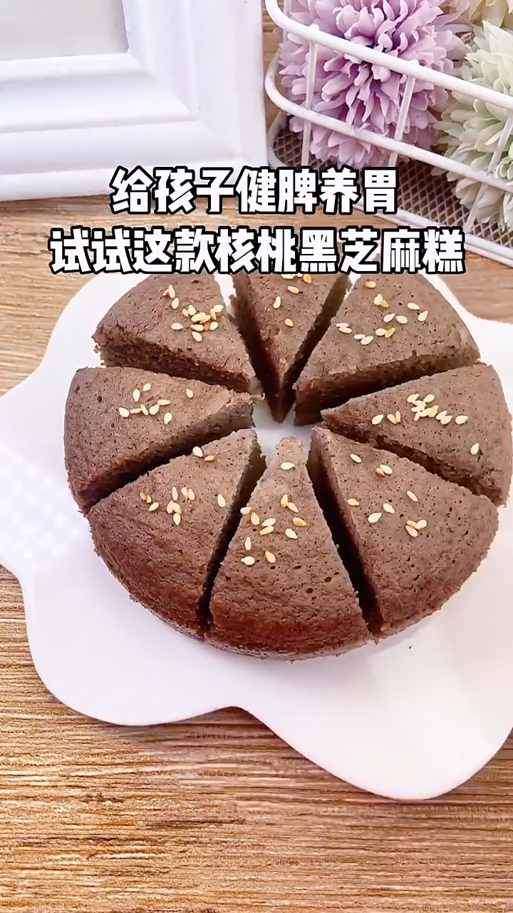 芝麻糕的制作方法配料