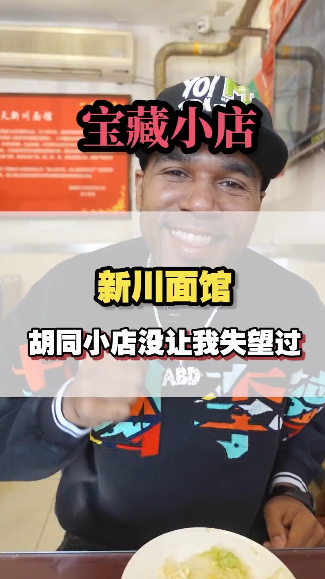 #美食#上午就有就着凉面小菜喝牛二的,那一定就是正宗的北京大爷