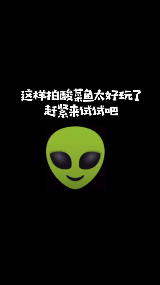 这样拍酸菜鱼太好玩了,赶紧来试试吧!#手机摄影 #全民小视频小助手