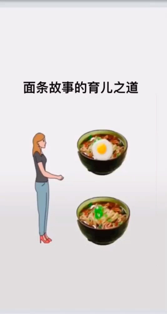 #育儿#一位妈妈通过面条的育儿之道