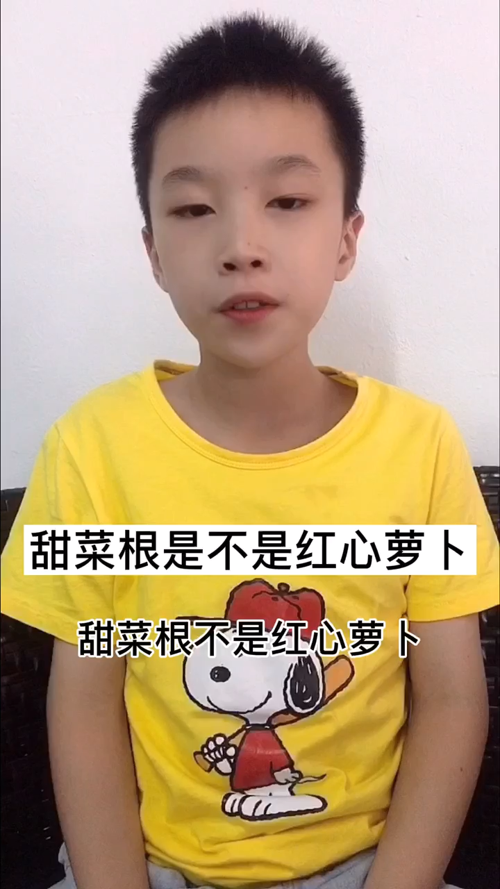 甜菜根是不是红心萝卜