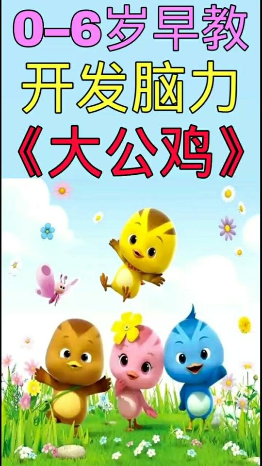 #儿歌 #