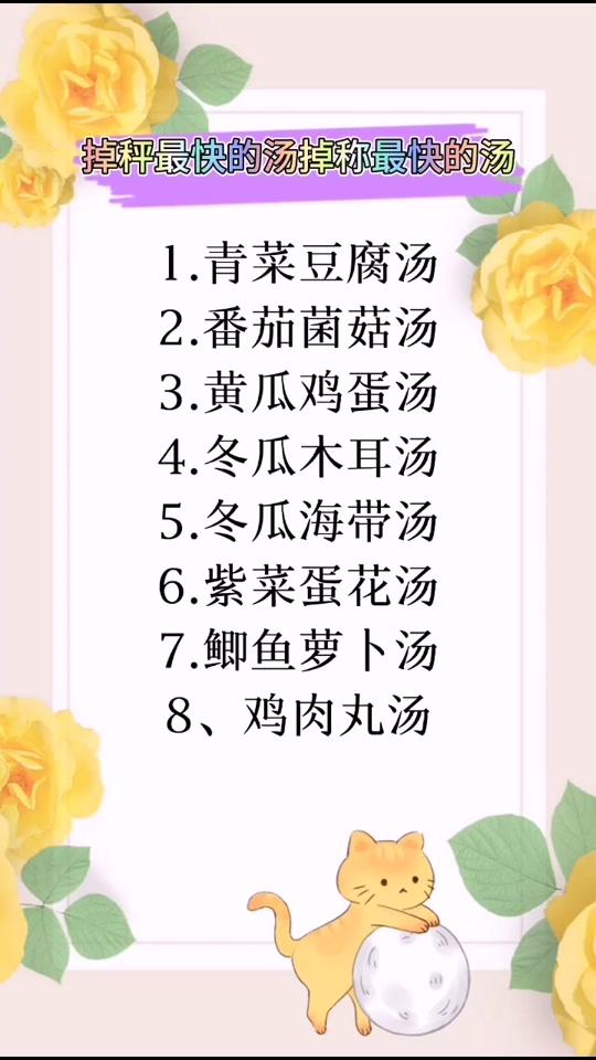 喜欢喝汤的伙伴建议尝试??#日常小知识 #减肥