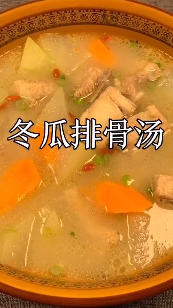 #独竖一知##好种草 #美食教学 冬瓜排骨汤,老好喝了