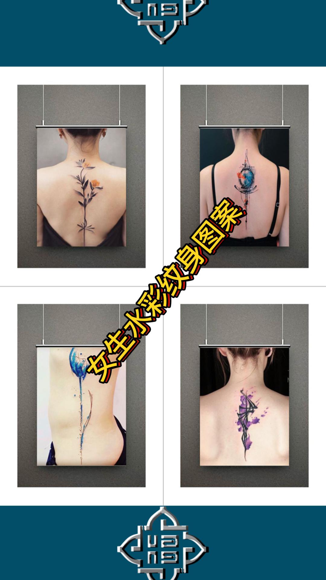 女生后背水彩花纹身图案图片大全