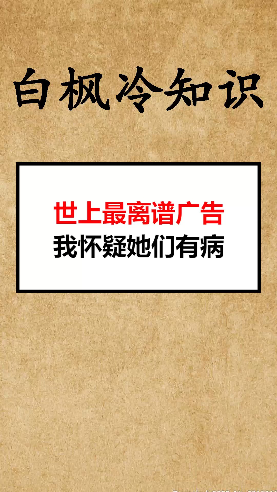 太太乐鸡精广告你还记得吗?