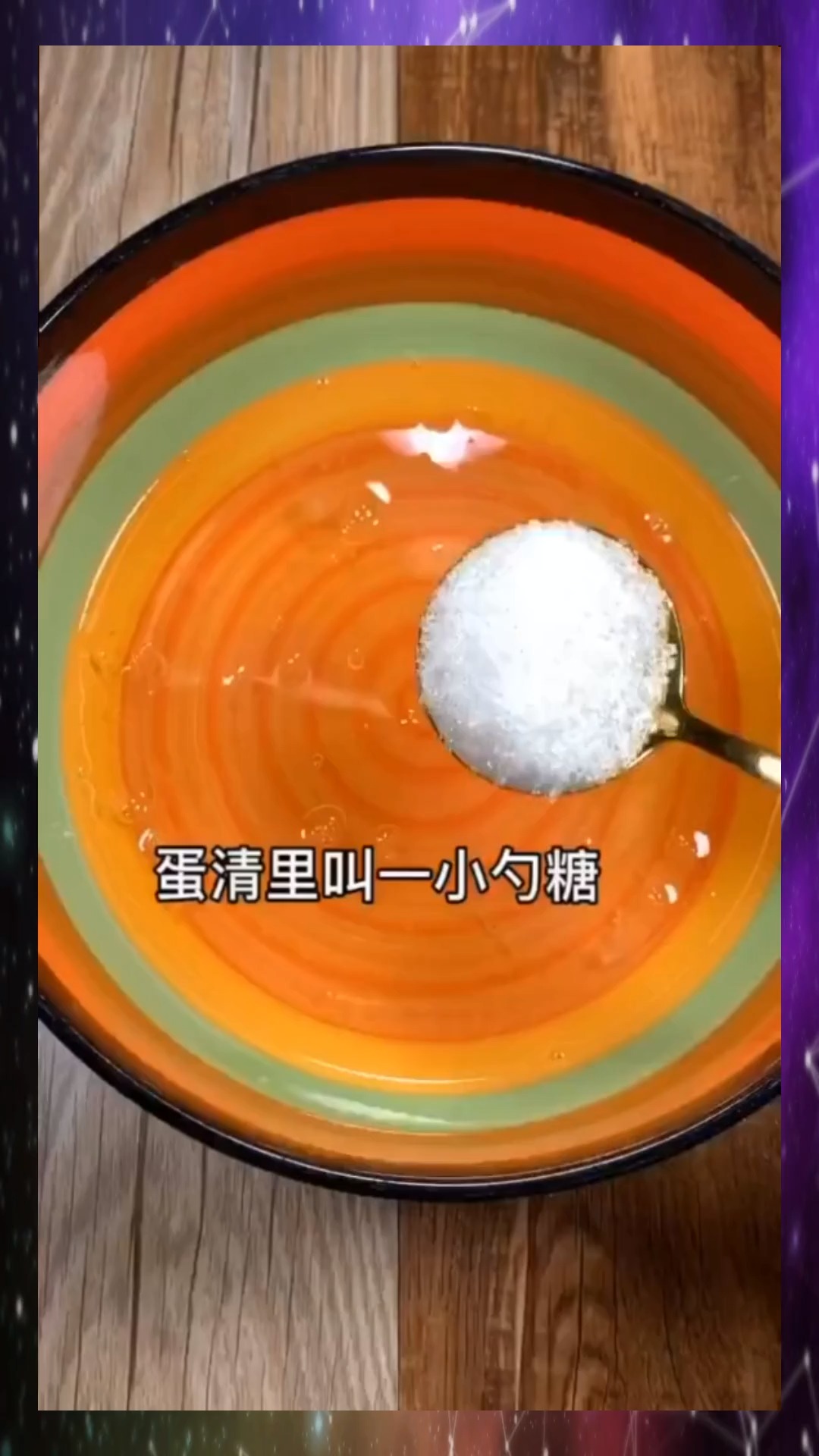 不就是做个蓬松香软的蛋糕吗?太简单了美食趣胃计划 鼠年我醉潮
