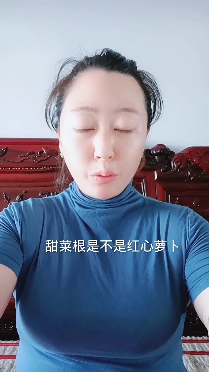 甜菜根是不是红心萝卜?