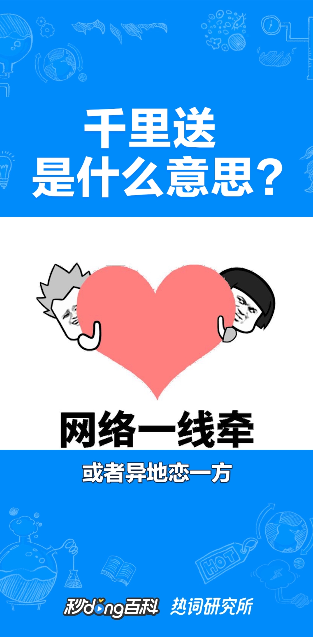 千里送鹅毛,礼轻情意重