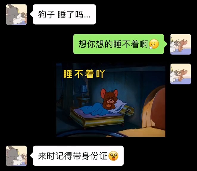 事故就是从一个表情包开始的