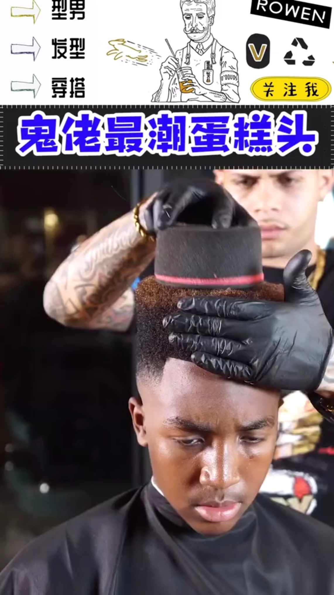 最潮发型
