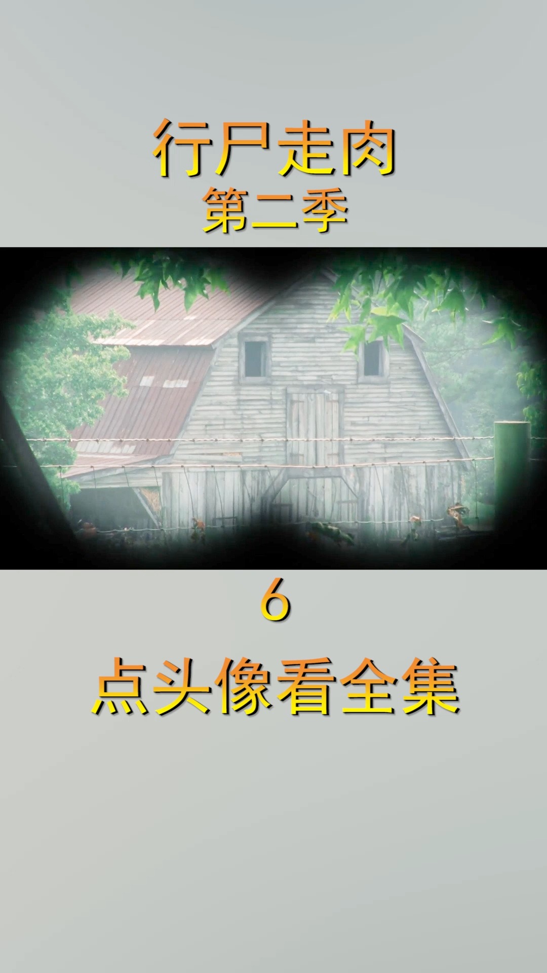 宁静的生活即将结束