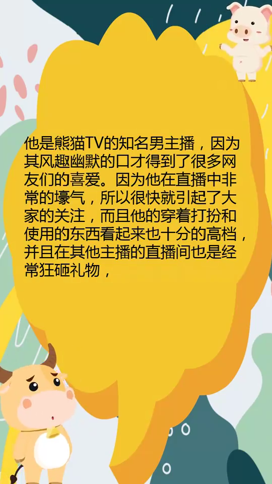 刘杀鸡怎么火起来的