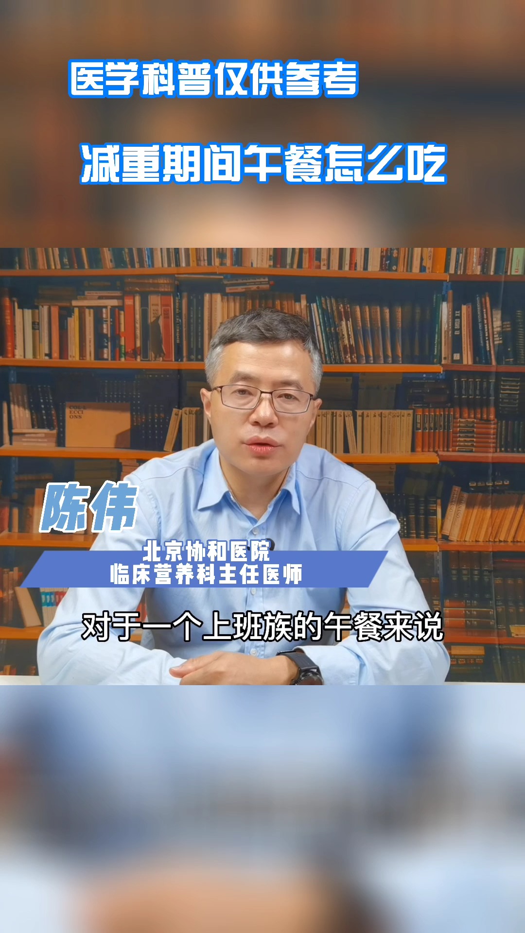 #减肥#减重期间午餐怎么吃