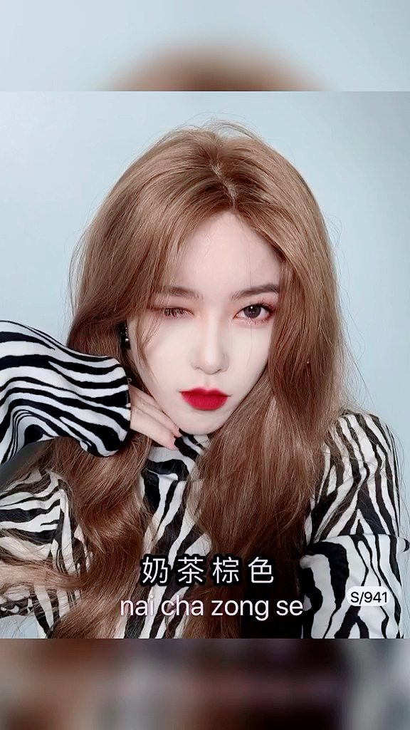 九款超级显白发色