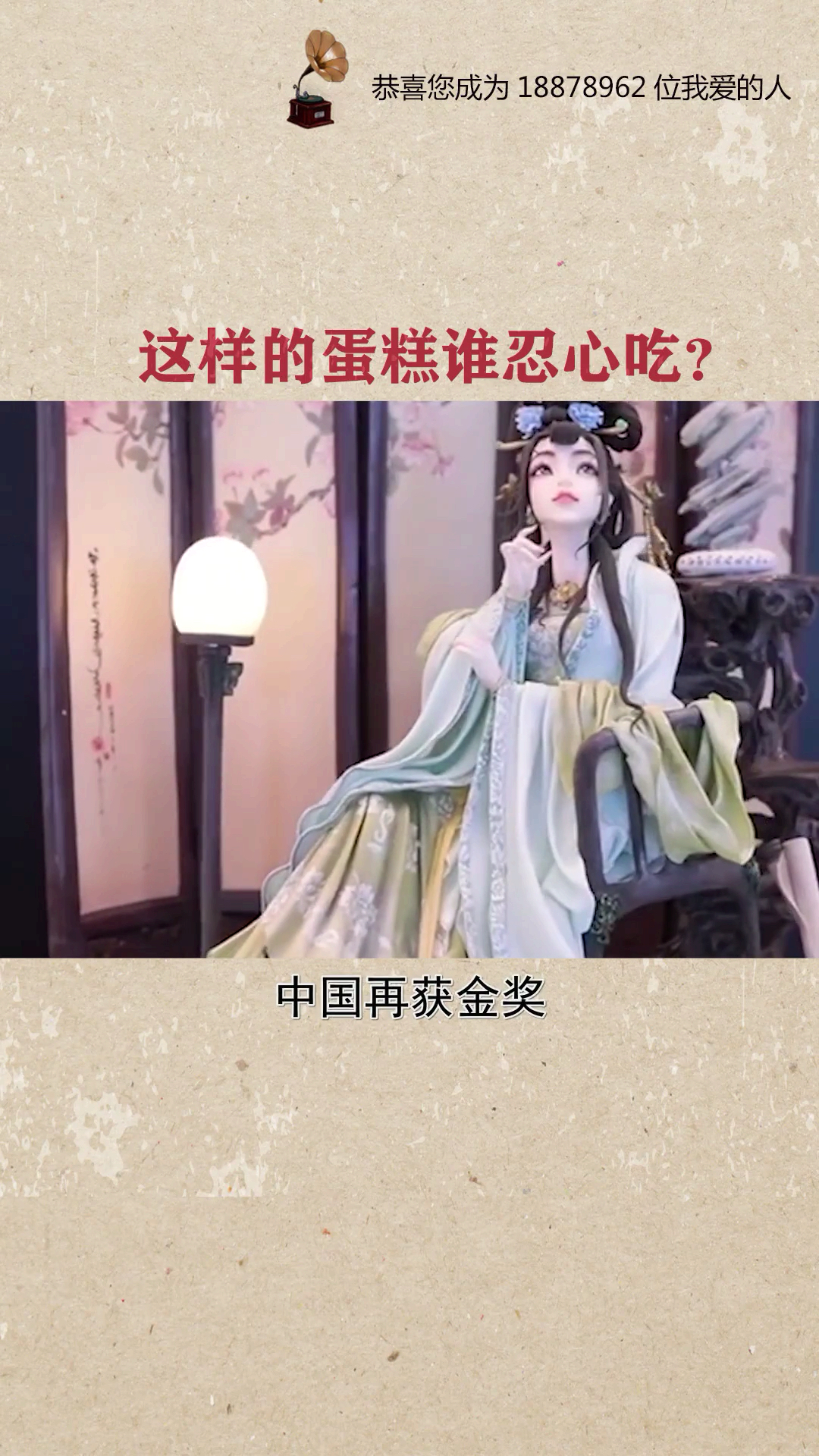 #寻找最牛手艺人#这么好看的蛋糕谁忍心吃啊