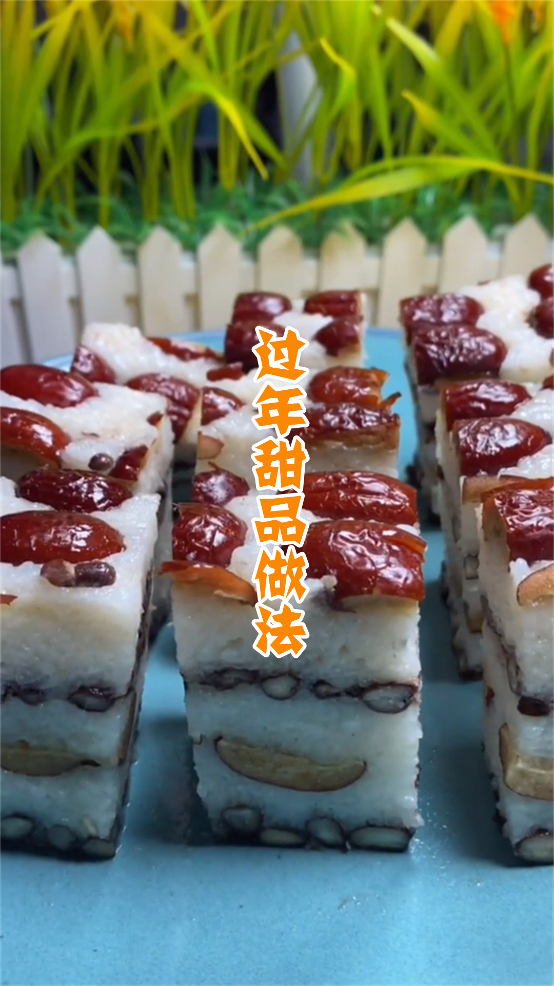 过年甜品做法