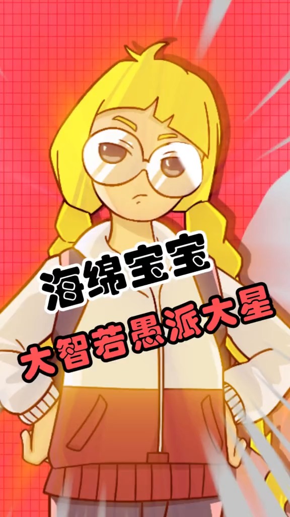 #海绵宝宝派大星#勿忘我,海绵宝宝先生#海绵宝宝你也一样哦,大木哥哥