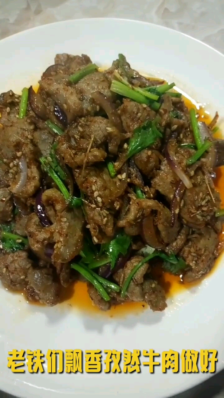 飘香孜然牛肉,你学会了吗?