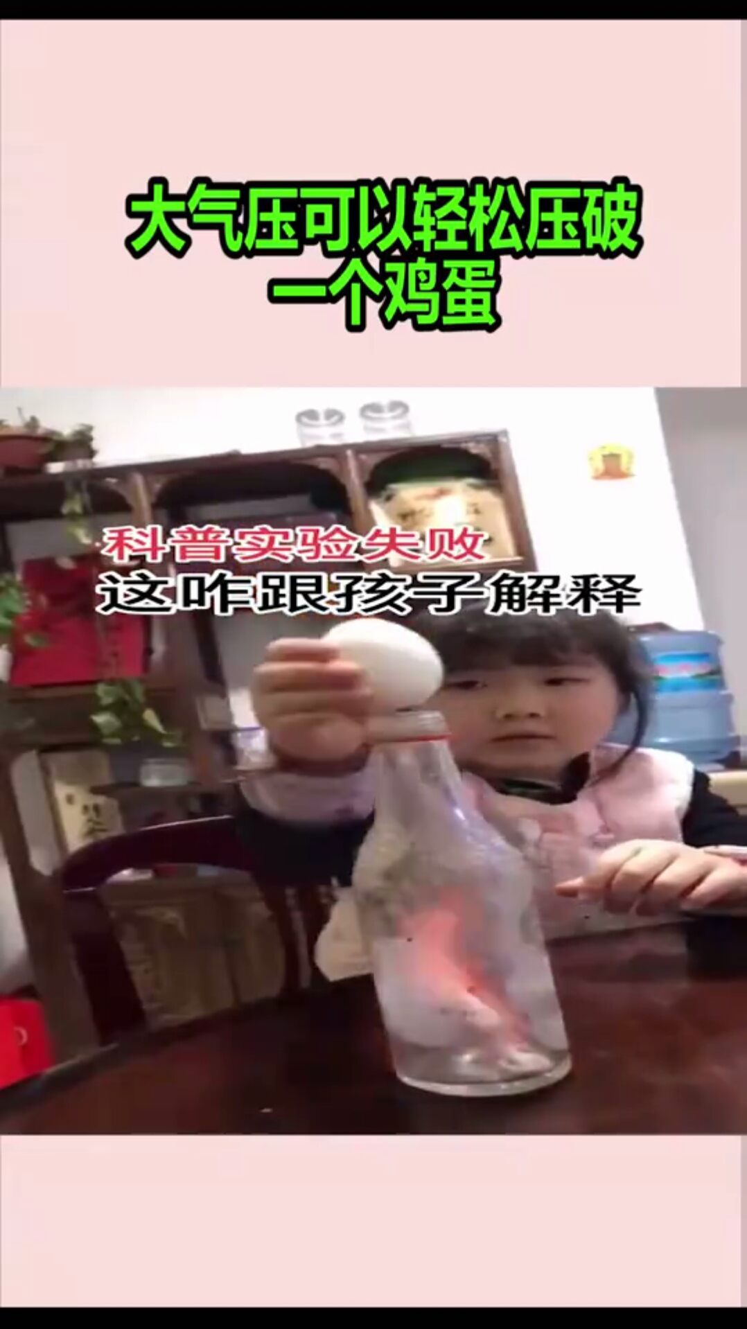 大气压可以轻松压破一个鸡蛋