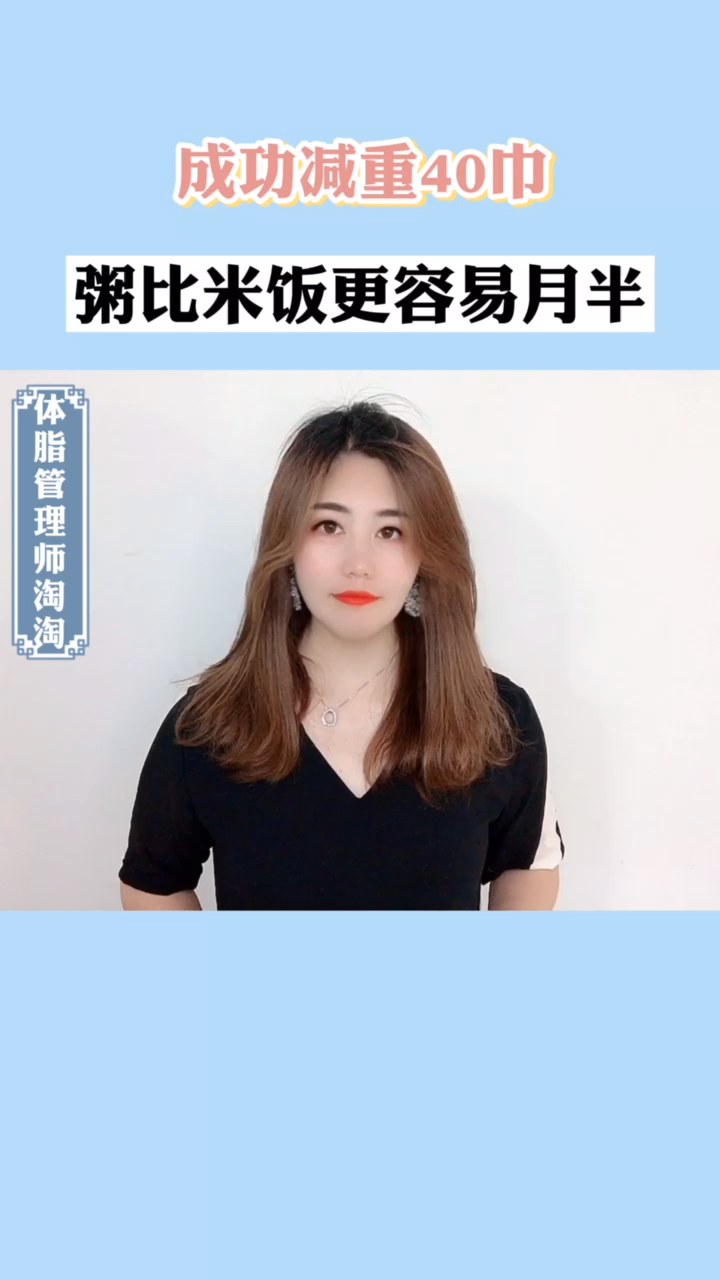 #再不减肥就晚了#喝粥比米饭容易瘦?NO~粥中各种维生素已大量流失,升糖快,所以喝粥更容易
