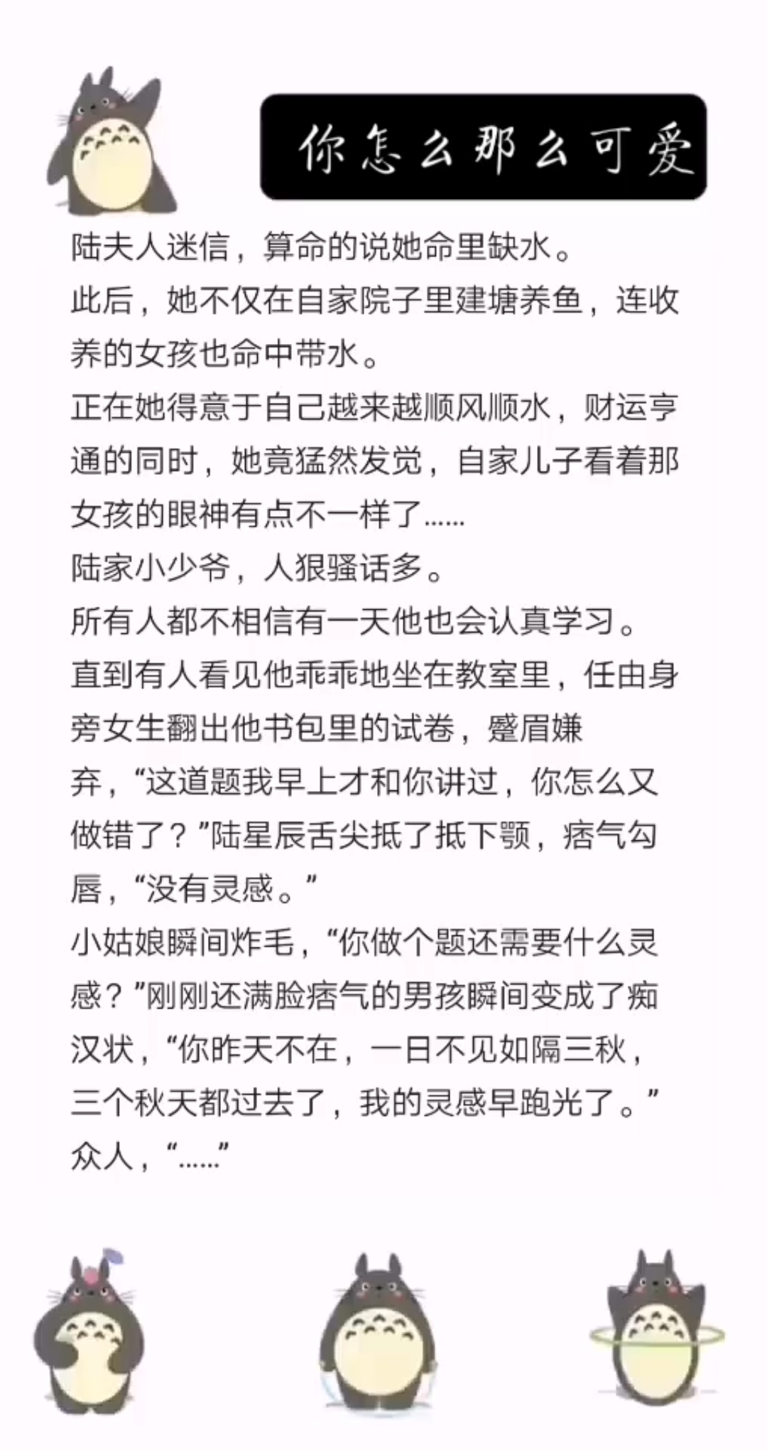 #小说推荐#青梅竹马/你陪我长大,我许你余生/