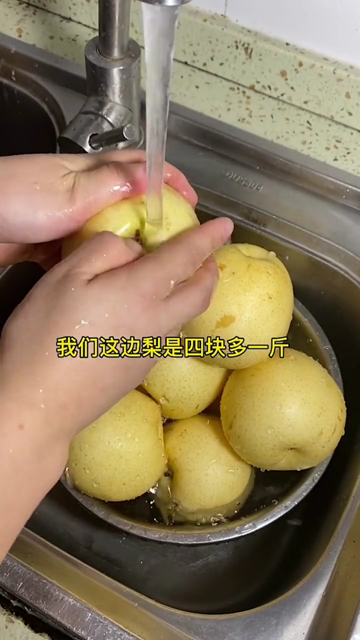 枇杷秋梨膏,简单做法。
