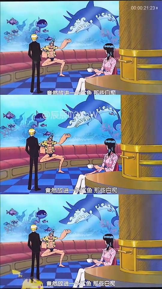 #动漫#鲨鱼:“谢谢款待,那我就不走了嗷”。动漫:海贼王