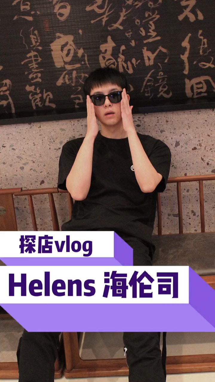 你不喝我不喝 海伦司好9往哪搁 #helens #小酒馆
