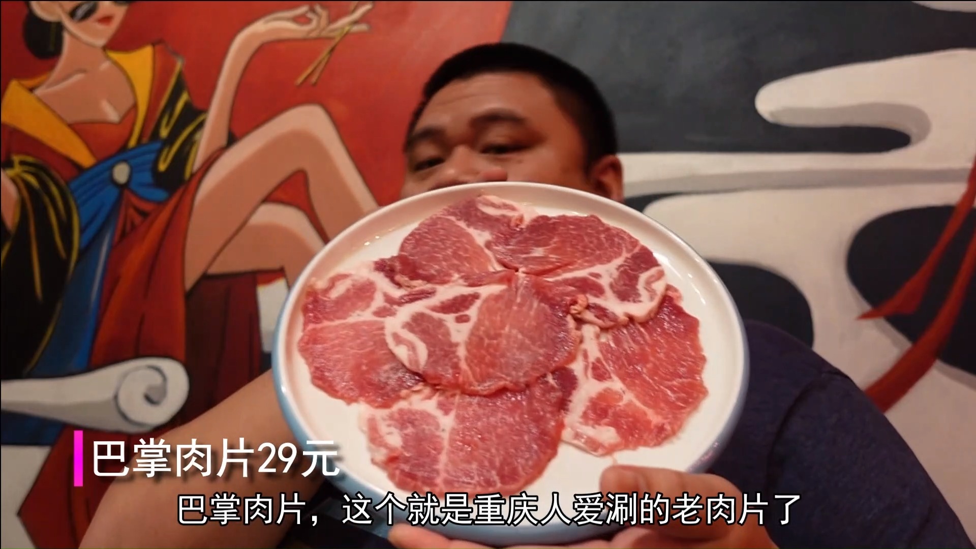 #人间美味是火锅#北京Top5的重庆火锅,这家店我吃了5年,食材太重庆了(三)