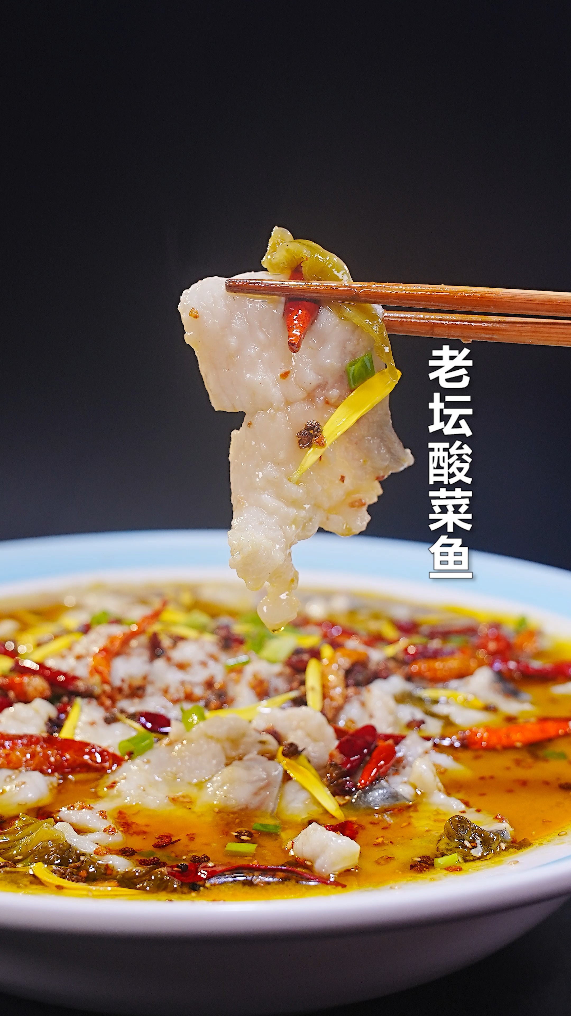 过年一定要年年有鱼,走过路过千万不能错过,我这道柠檬酸菜鱼,绝了!