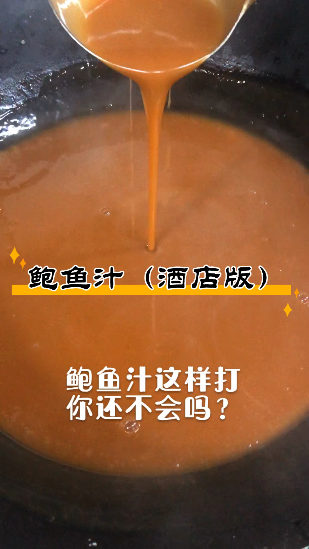 #秀出你的拿手菜#学会这做法,找厨师长加工资去!