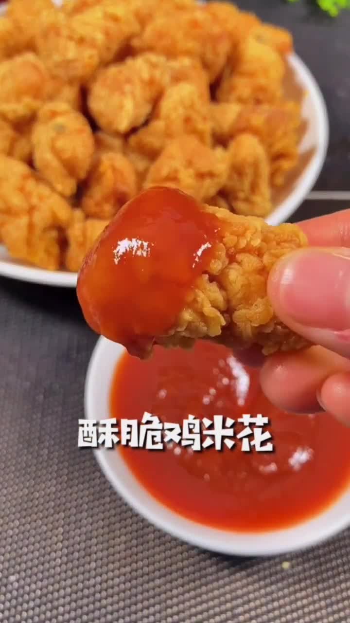鸡米花的做法