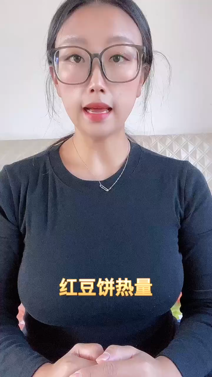 红豆饼热量   