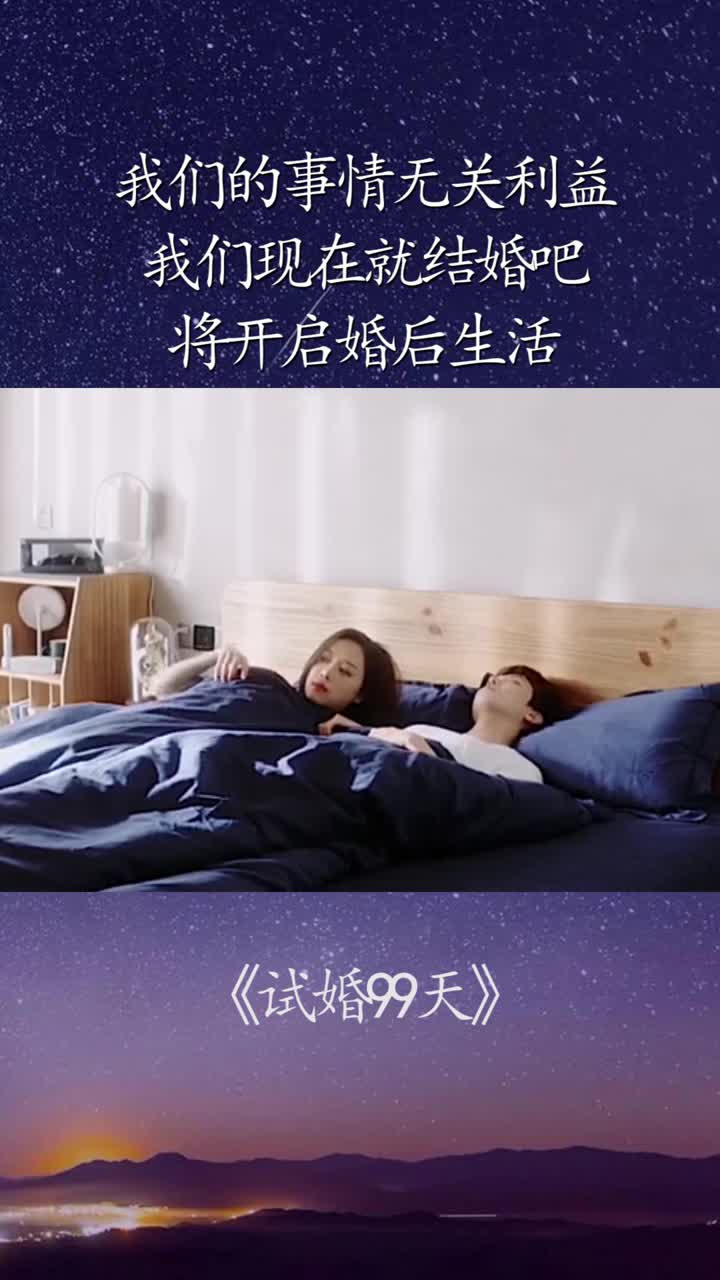我们的事情无关利益,我们现在就结婚吧