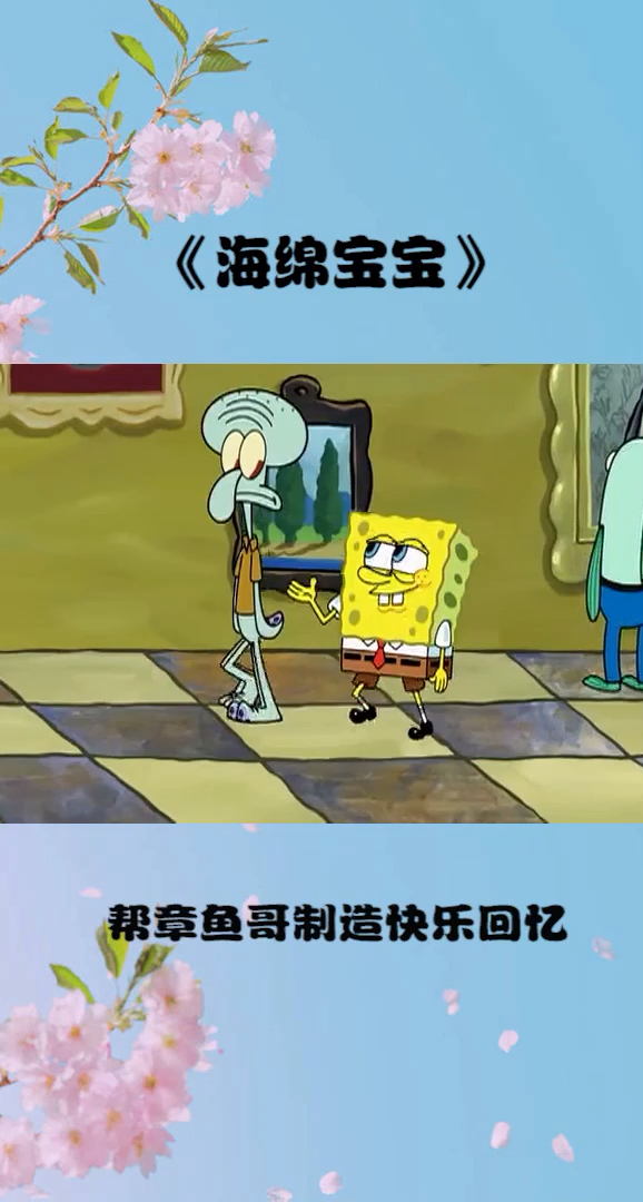 章鱼哥眼睛好可怜